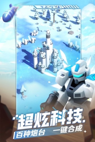 走開外星人單機版