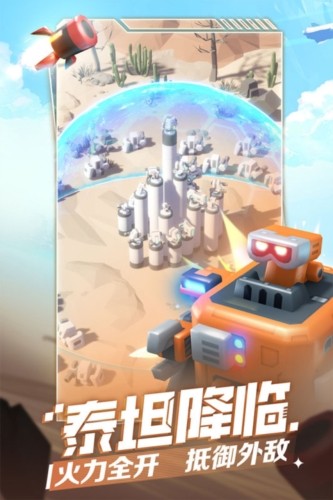 走開外星人單機版