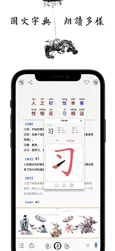 國學(xué)啟蒙古詩詞典手機(jī)版