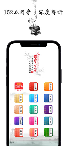 國學(xué)啟蒙古詩詞典手機(jī)版