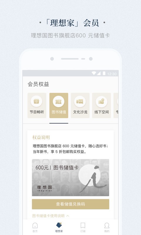看理想優(yōu)化版