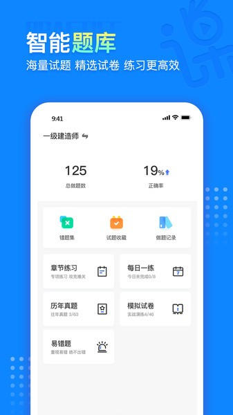 中課網(wǎng)校安卓最新版