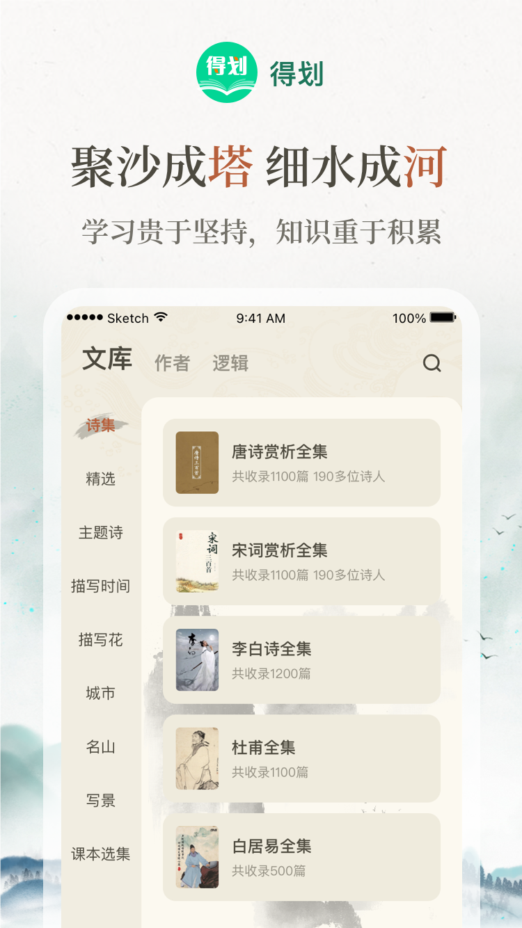 得劃標(biāo)準(zhǔn)版