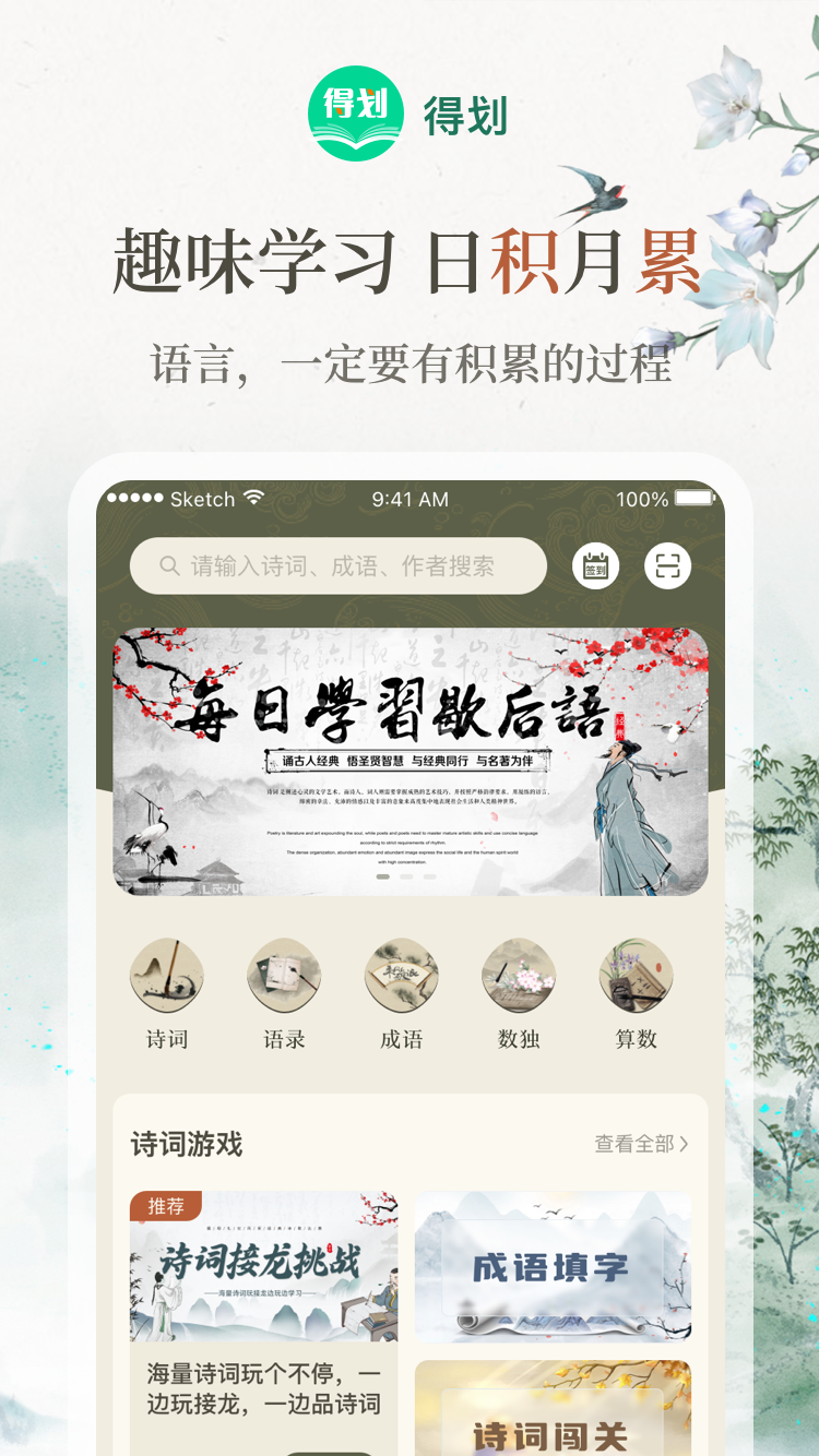得劃標(biāo)準(zhǔn)版