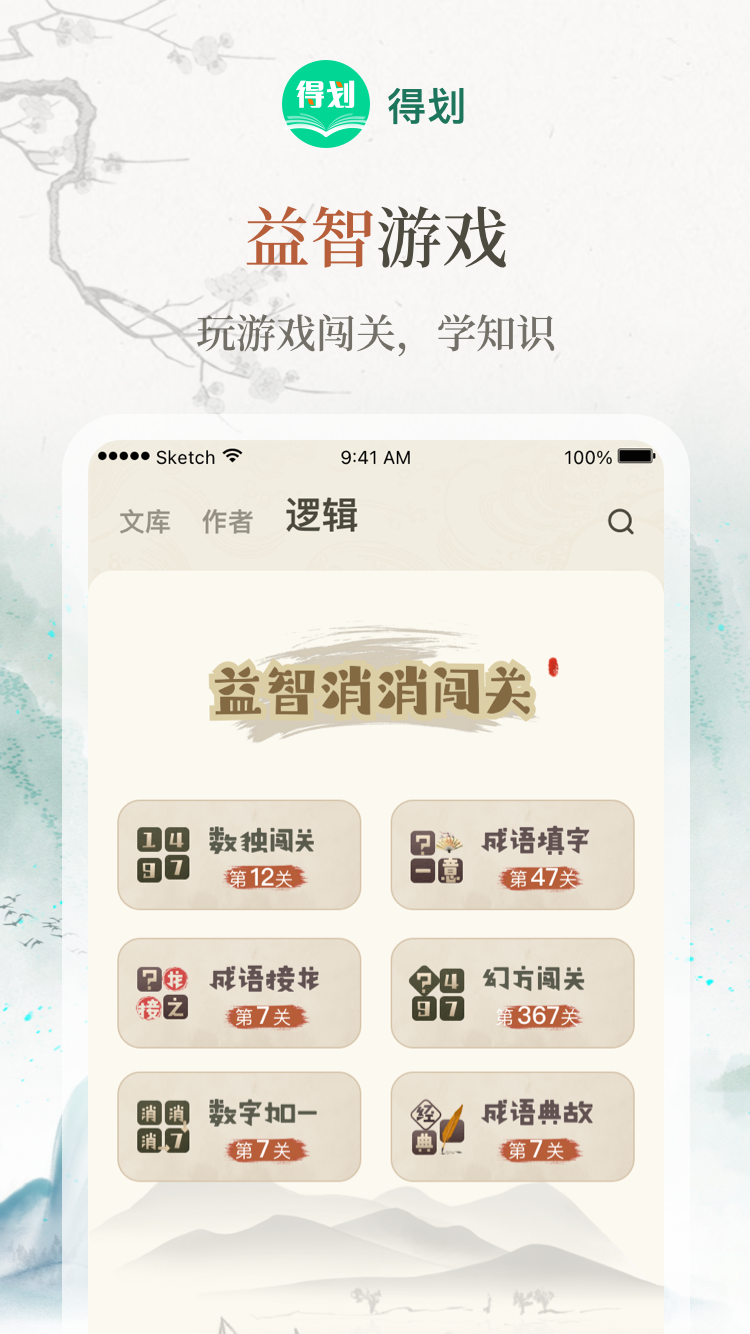得劃標(biāo)準(zhǔn)版
