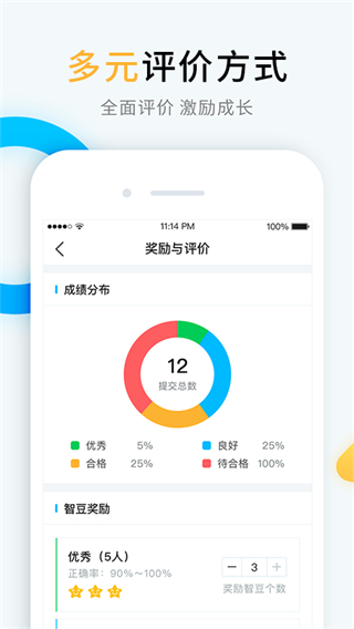 暢言曉學(xué)教師版