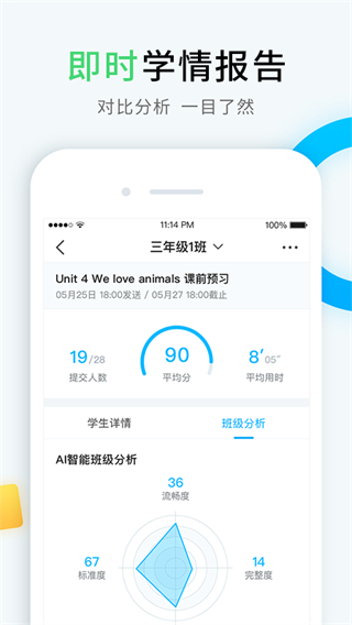 暢言曉學(xué)教師版