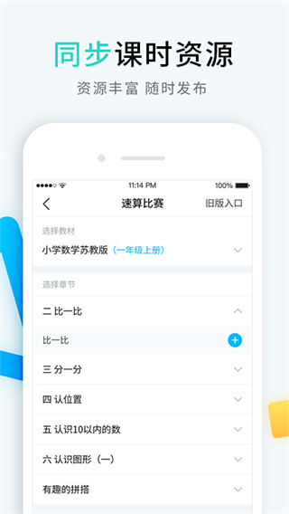 暢言曉學(xué)教師版