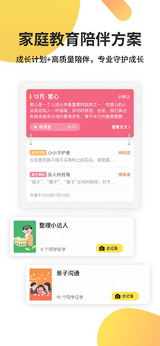 一起長(zhǎng)大手機(jī)安卓版