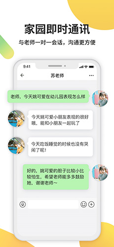 一起長(zhǎng)大手機(jī)安卓版