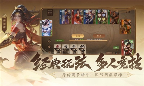 三國殺:一將成名官方正版