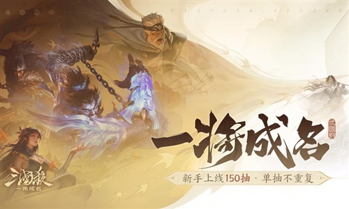 三國殺:一將成名官方正版