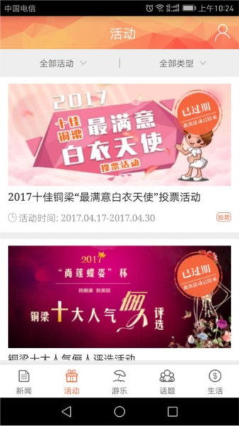 銅梁手機(jī)客戶端