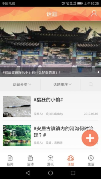 銅梁手機(jī)客戶端