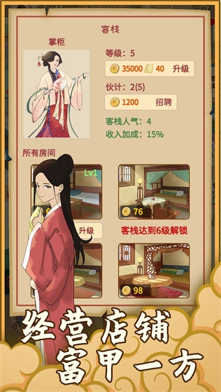 回到宋朝買(mǎi)條街安卓版