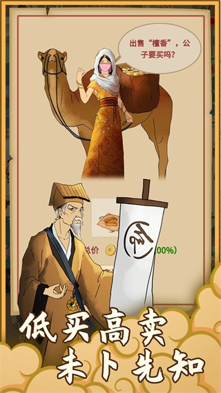 回到宋朝買(mǎi)條街安卓版