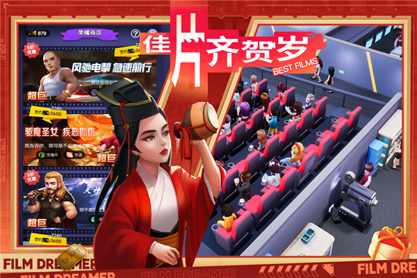 影業(yè)夢(mèng)想家最新版