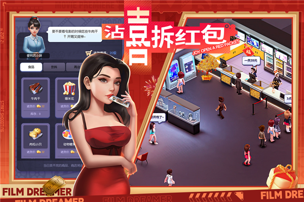 影業(yè)夢(mèng)想家最新版