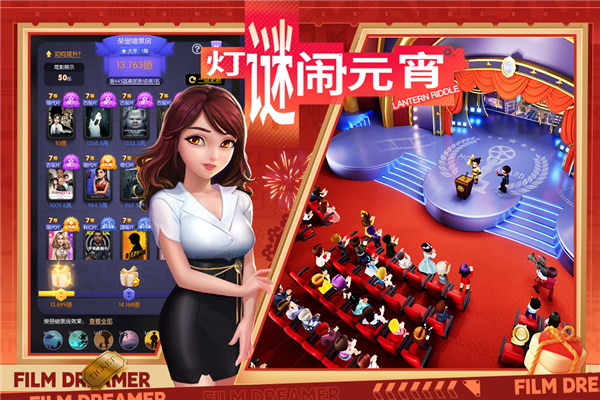 影業(yè)夢(mèng)想家最新版