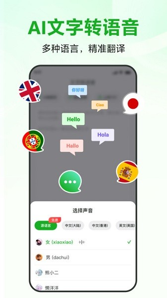 錄咖手機(jī)版