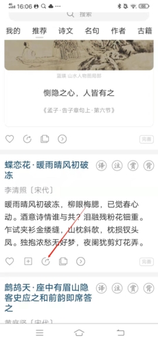 古詩(shī)文網(wǎng)手機(jī)版