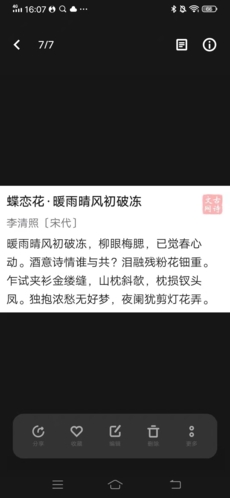 古詩(shī)文網(wǎng)手機(jī)版