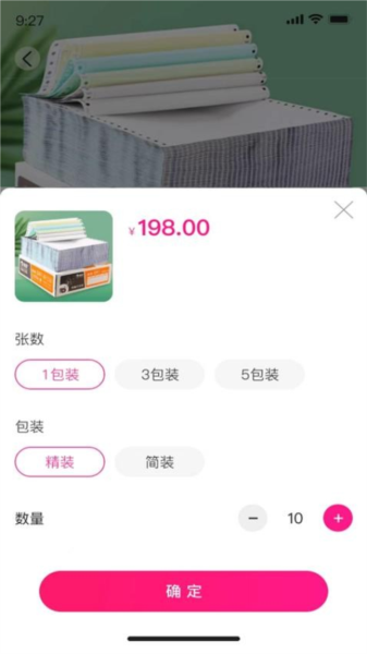 惠德好物手機(jī)版