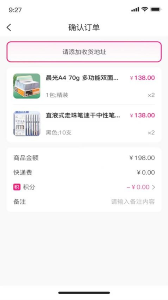 惠德好物手機(jī)版