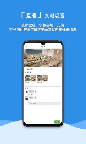 益華家長app