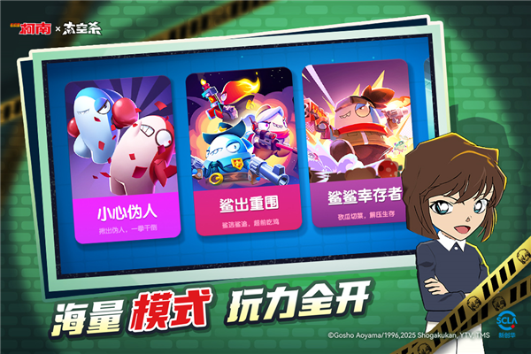 太空行動官方正版