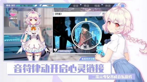 心音計劃多人聯(lián)機版