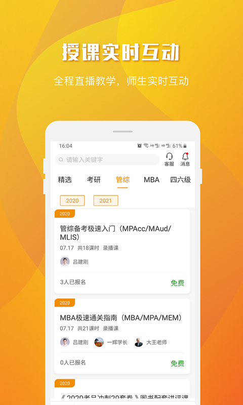 樂(lè)學(xué)喵升級(jí)版
