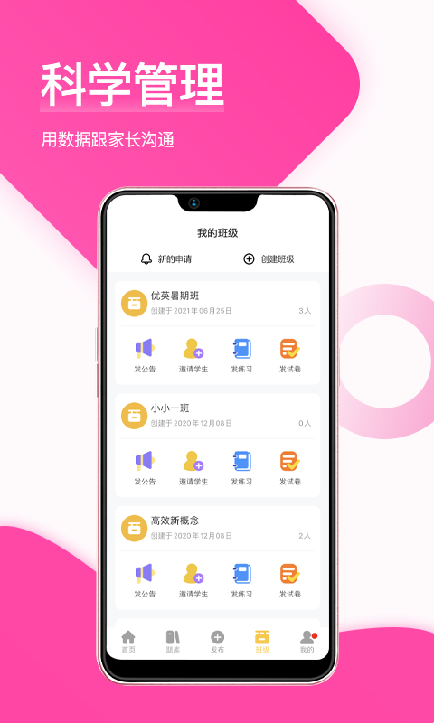 在線助教老師標(biāo)準(zhǔn)版