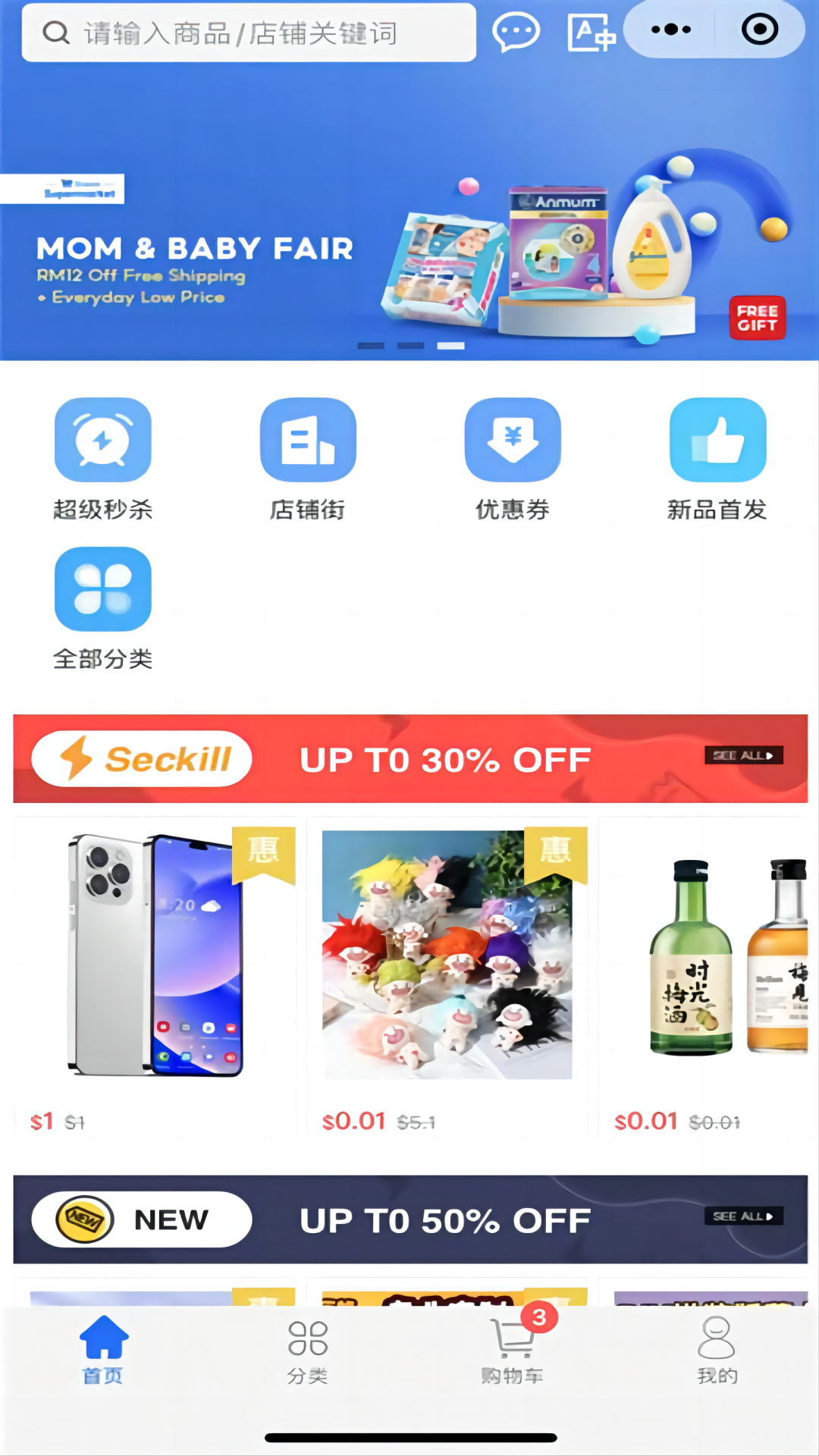 藍(lán)色購購標(biāo)準(zhǔn)版