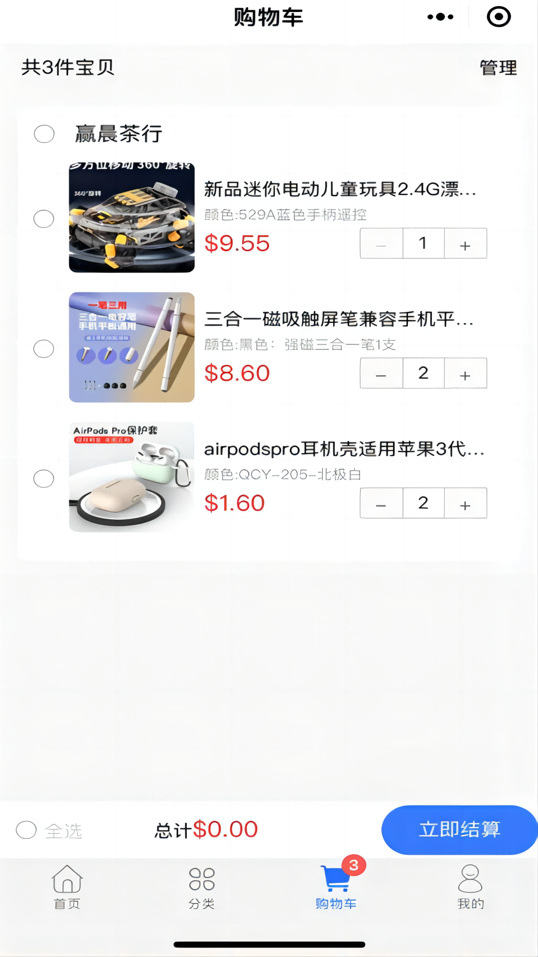 藍(lán)色購購標(biāo)準(zhǔn)版