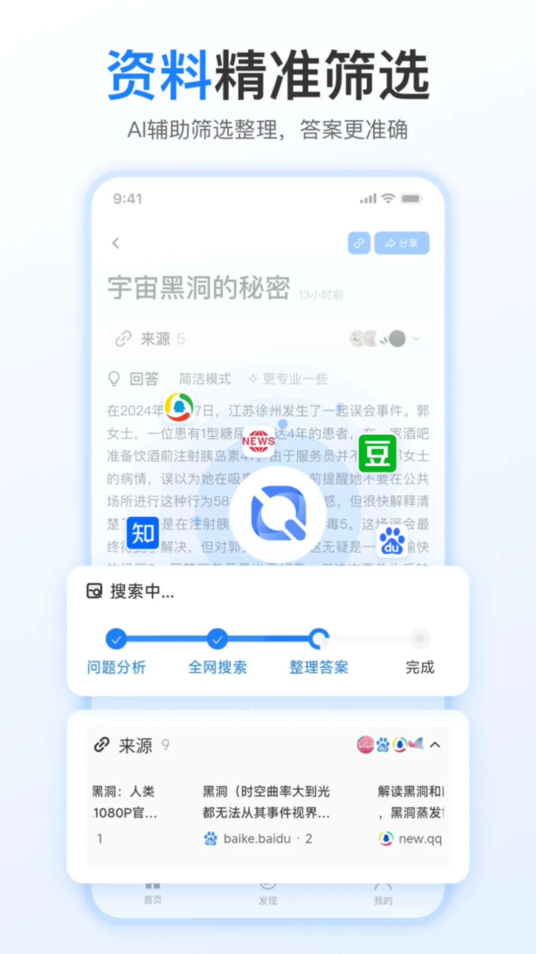 開(kāi)搜AI(搜索引擎)