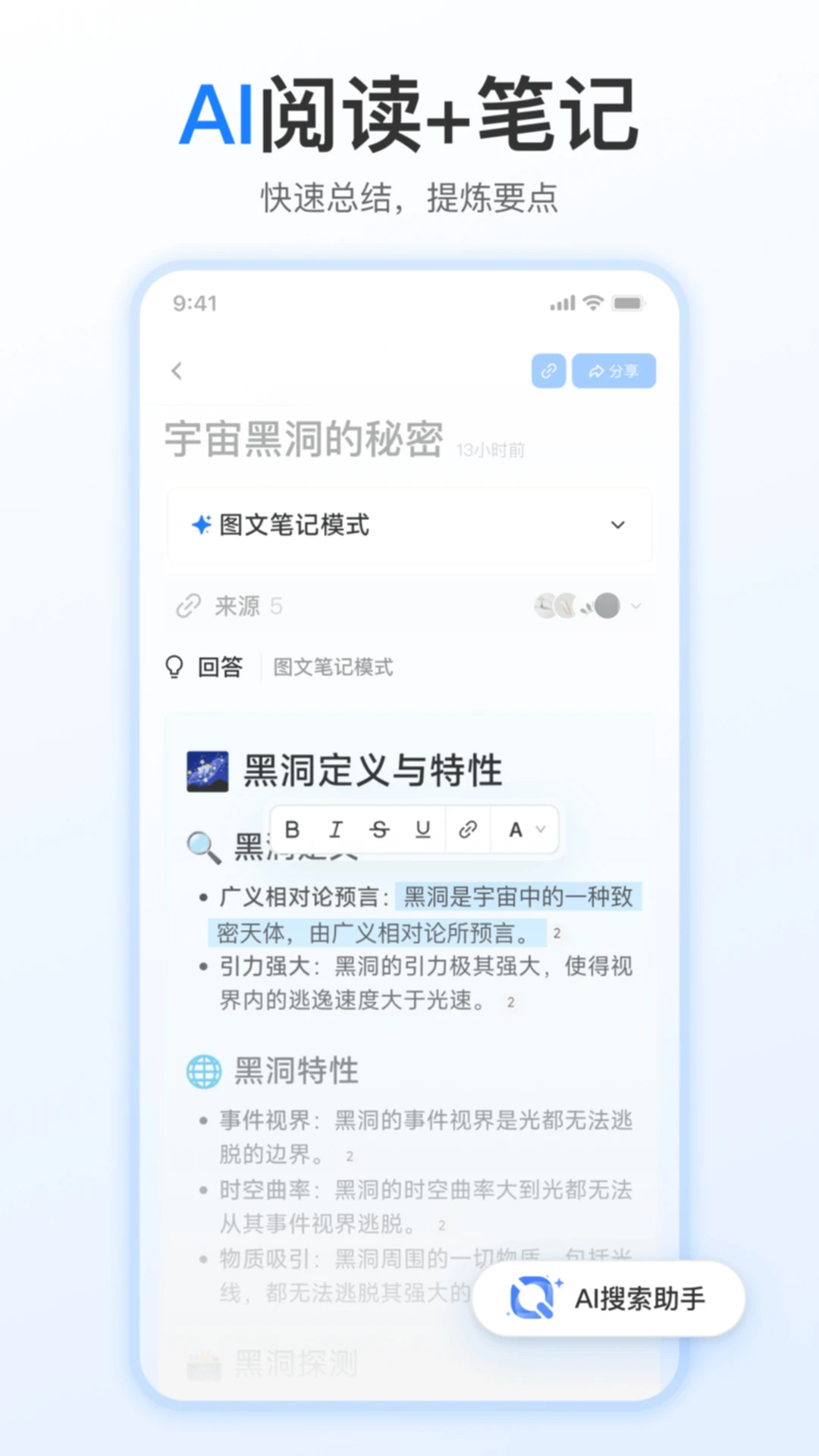 開(kāi)搜AI(搜索引擎)