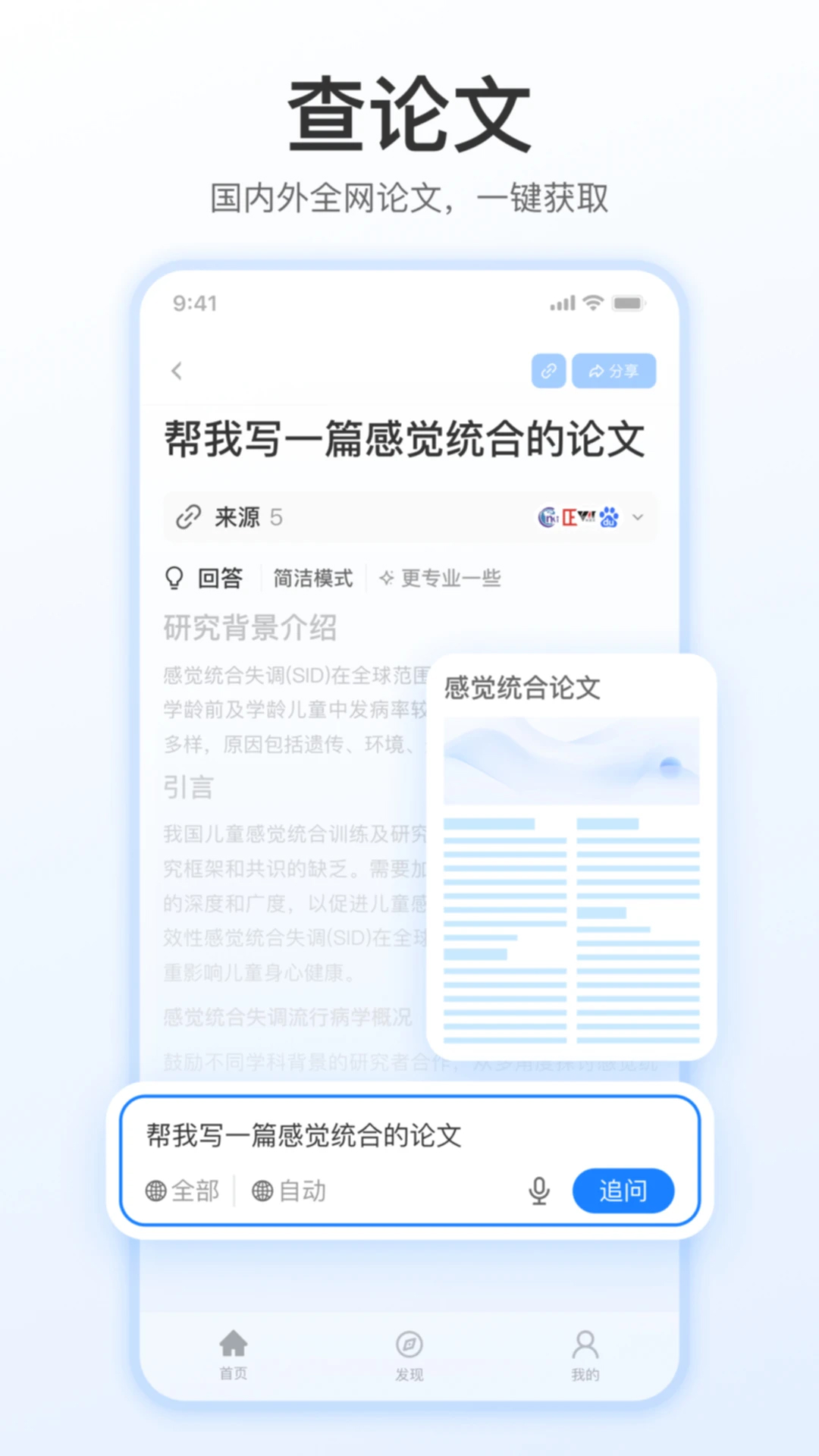 開(kāi)搜AI(搜索引擎)