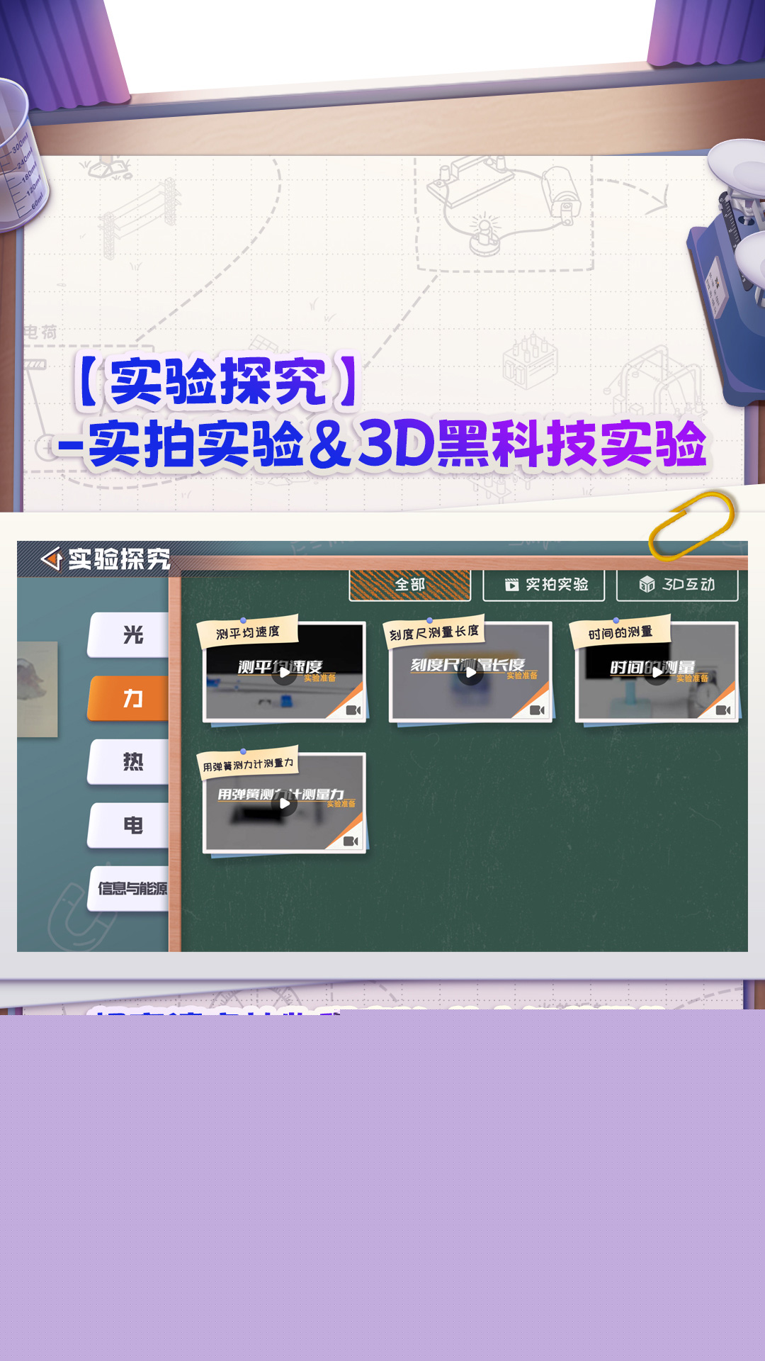 妙懂物理專業(yè)版
