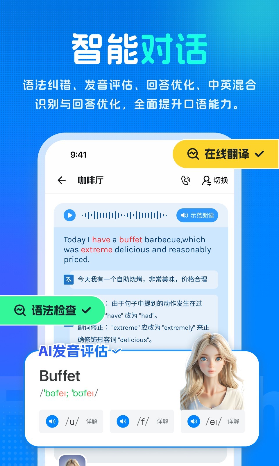 新述口語標(biāo)準(zhǔn)版