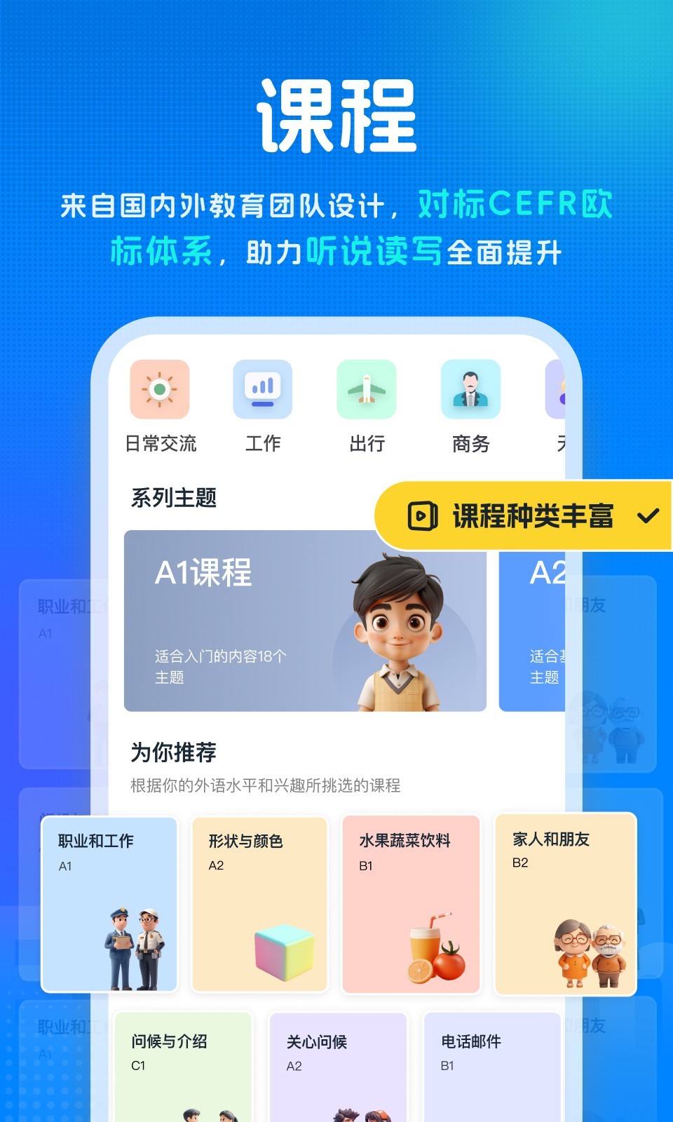 新述口語標(biāo)準(zhǔn)版