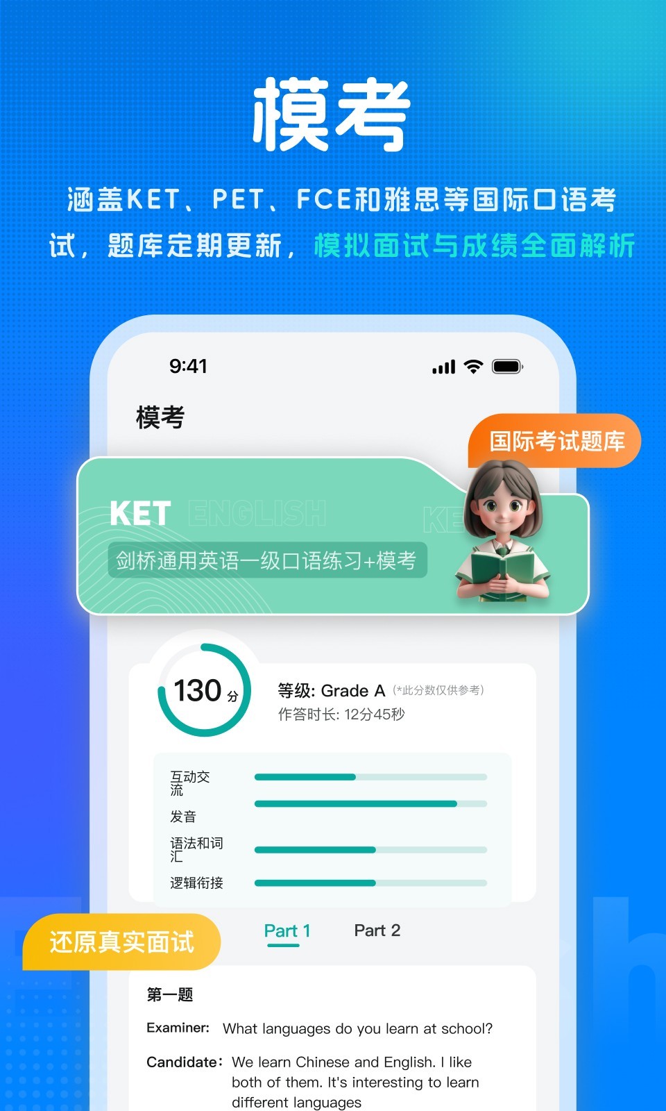 新述口語標(biāo)準(zhǔn)版