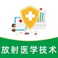 放射醫(yī)學(xué)技術(shù)全題庫(kù)專業(yè)版