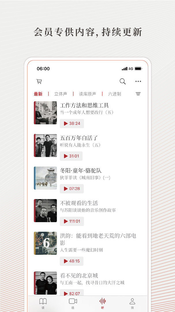 讀庫純凈版