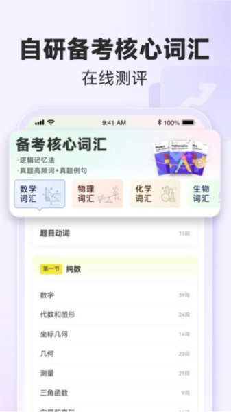 國(guó)際課程題庫(kù)官方版