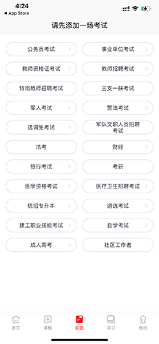 中公教育官網(wǎng)版