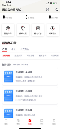 中公教育官網(wǎng)版