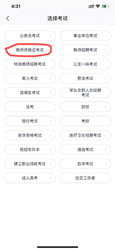 中公教育官網(wǎng)版