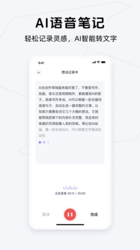 Get筆記手機(jī)版