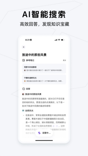 Get筆記手機(jī)版
